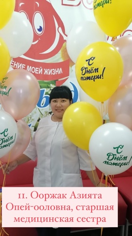 Ооржак Азията Опей-ооловна